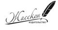  ООО "Жасскон"