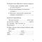 РУССКИЙ ЯЗЫК. 2 класс. Компетентностный подход! Самостоятельные работы.