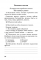 Литературное чтение. Рабочая тетрадь. 3 класс 
