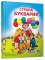 Страна Буквария