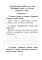  Беларуская мова. Самастойныя работы. 2 клас