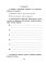 Беларуская мова. Самастойныя работы. 4 клас 