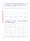 Элементарная математика. Пропись для дошкольников
