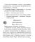 МУ. Русская литература (литературное чтение) 2 класс. Комплексные работы