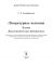 МУ. Літаратурнае чытанне. 2 клас. Дыягнастычныя матэрыялы