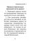 Основы безопасности жизнедеятельности. 2 класс. Памятки