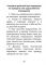 Основы безопасности жизнедеятельности. 3 класс. Памятки