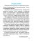 Математика. 1 класс. Поурочные задания в 2-х частях. ЧАСТЬ 2