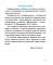 Математика. 2 класс. Поурочные задания в 2-х частях. ЧАСТЬ 1