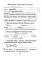 Рабочая тетрадь по русскому языку. 3 класс 