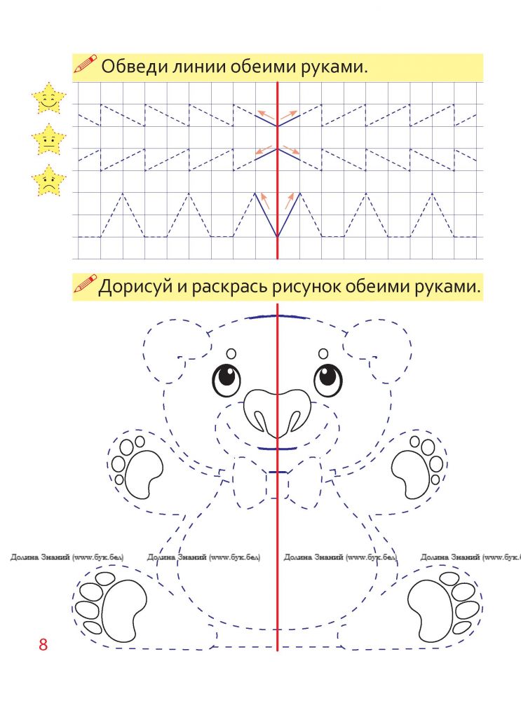 Картинки Обводить Двумя Руками