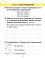 Русский язык. Тетрадь для закрепления знаний. 1 класс