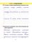 Русский язык. Тетрадь для закрепления знаний. 2 класс