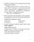Русская литература (литературное чтение). 2 класс. Тематический контроль