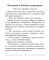 ШП.Хрестоматия для внеклассного чтения. 1 класс (скоба, 96 стр, Гриф, ОСТАТКИ)