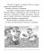 ШП.Хрестоматия для внеклассного чтения. 1 класс (скоба, 96 стр, Гриф, ОСТАТКИ)