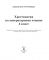 ШП. Хрестоматия по литературному чтению. 4 класс. (2025 г.)