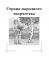 ШП. Хрестоматия по литературному чтению. 2 класс. 