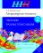 ШП. Лiтаратурнае чытанне 2 клас. Чытаем разам з буслiкам