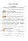 ШП. Беларуская мова 2 клас. Вучымся граматна пiсаць. Дапаможнiк для вучняў з самаацэнкай (наклейкi)