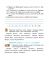 ШП.Беларуская мова 3клас.Вучымся граматна пiсаць.Дапаможнiк для вучняу з самаацэнкай