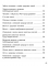 Человек и мир. 1 класс. Практикум