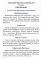  Обучающие и контрольные диктанты и списывания по русскому языку. 2-4 классы.  Дидактические материалы (для школ  с белорусским и русским языками обучения).ГРИФ