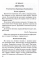  Обучающие и контрольные диктанты и списывания по русскому языку. 2-4 классы.  Дидактические материалы (для школ  с белорусским и русским языками обучения).ГРИФ