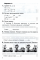 Математика. Самостоятельные и контрольные работы. 2 класс