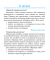ШП.Русский язык 2 кл. Самостоятельные и комбинированные контрольные работы