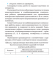 ШП.Русский язык 2 кл. Самостоятельные и комбинированные контрольные работы