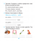 ШП.Русский язык 2 кл. Самостоятельные и комбинированные контрольные работы