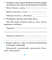 ШП.Русский язык 2 кл. Самостоятельные и комбинированные контрольные работы