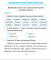 ШП.Русский язык 2 кл. Хочу быть грамотным. Рабочая тетрадь 