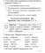 ШП.Беларуская мова 2 клас. Практыкум
