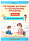 Наглядный материал по обследыванию речи детей. 6-8 лет. + карта обследования 