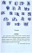 Наглядный материал по обследыванию речи детей. 6-8 лет. + карта обследования 