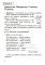 Я жыву сярод людзей. Факультатыўныя заняткi "Вытокi роднай мовы". 3 клас.  Рабочы сшытак