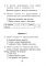 Тесты по русскому языку.2 класс