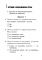 Тесты по русскому языку.2 класс