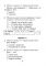 Тесты по русскому языку.2 класс