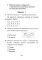Тесты по русскому языку.2 класс