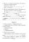 Тесты по русскому языку. 4 класс