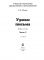ДО.Уроки письма Ч.2